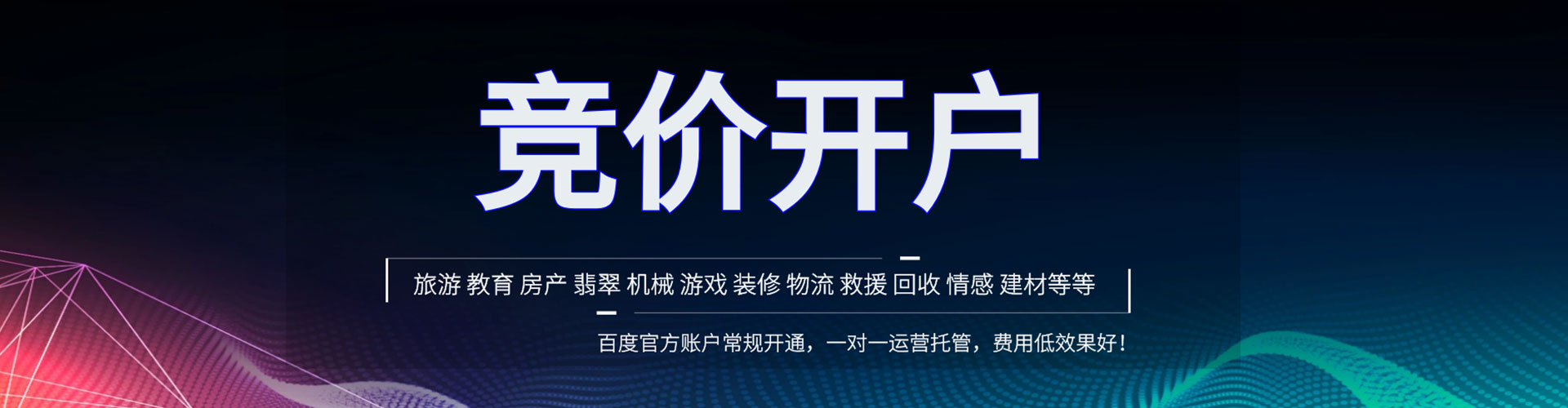 边坝信息流开户